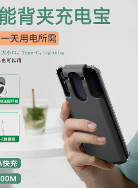 背夹电池适用于华为通用充电宝