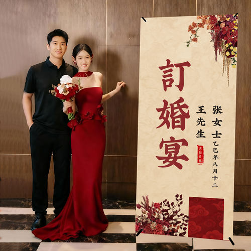 订婚宴布置X展架定制迎宾海报结婚宴签到牌酒店门口立式展示架子