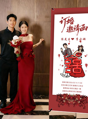 订婚宴酒店迎宾牌定制X展架 结婚海报设计制作立式门型展示架包邮