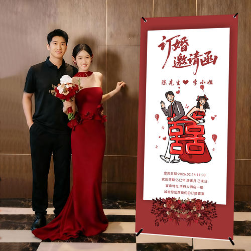 订婚宴酒店迎宾牌定制X展架 结婚海报设计制作立式门型展示架包邮