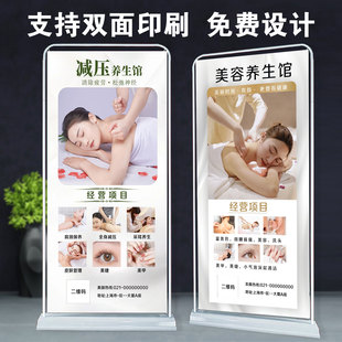 美容养生馆美甲美睫美容养生颈腰肩部放松活动宣传海报x门型展架