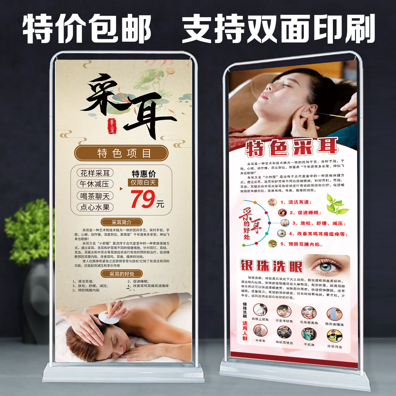 美容院采耳养生挂图海报贴画中医养生活动宣传广告采耳的好处展架