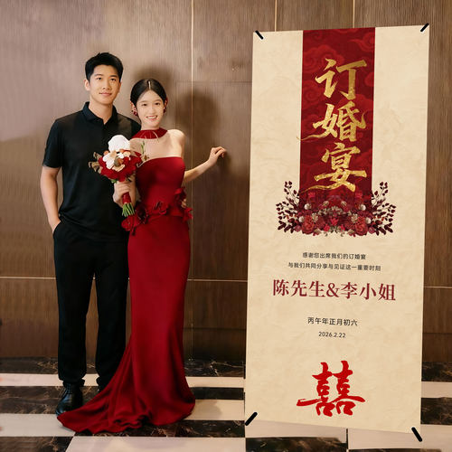订婚宴迎宾海报高清定制X门型展架酒店婚礼立式广告展示架含设计