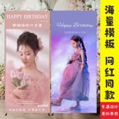 儿童宝宝十岁宴生日海报贴订制广告牌门型x展架易拉宝周岁百日宴