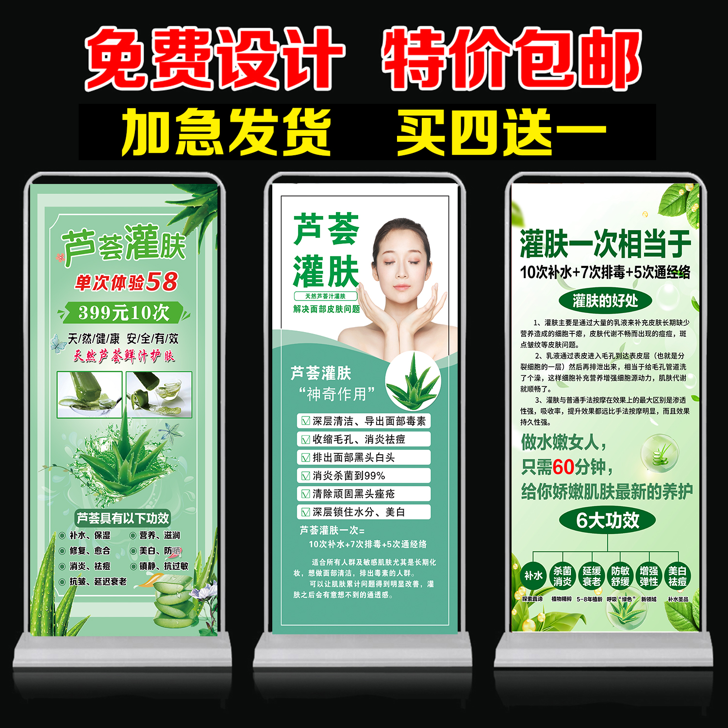 美容院芦荟灌肤的功效好处广告图海报贴画面部护理宣传海报挂图