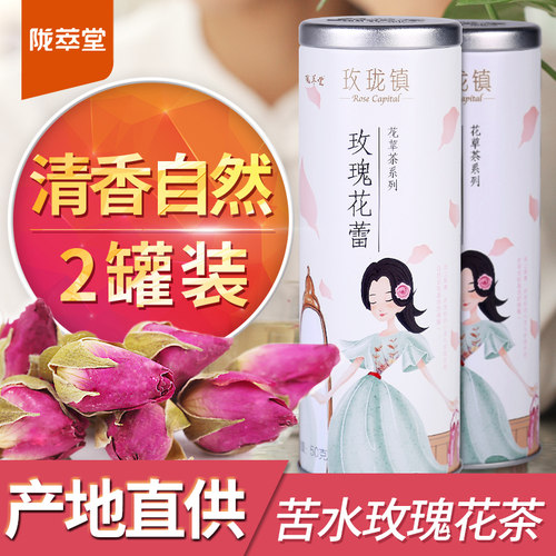 甘肃花草茶兰州特产干玫瑰陇萃堂