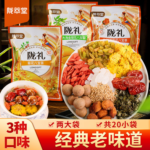 陇萃堂八宝茶菊花玫瑰胖大海