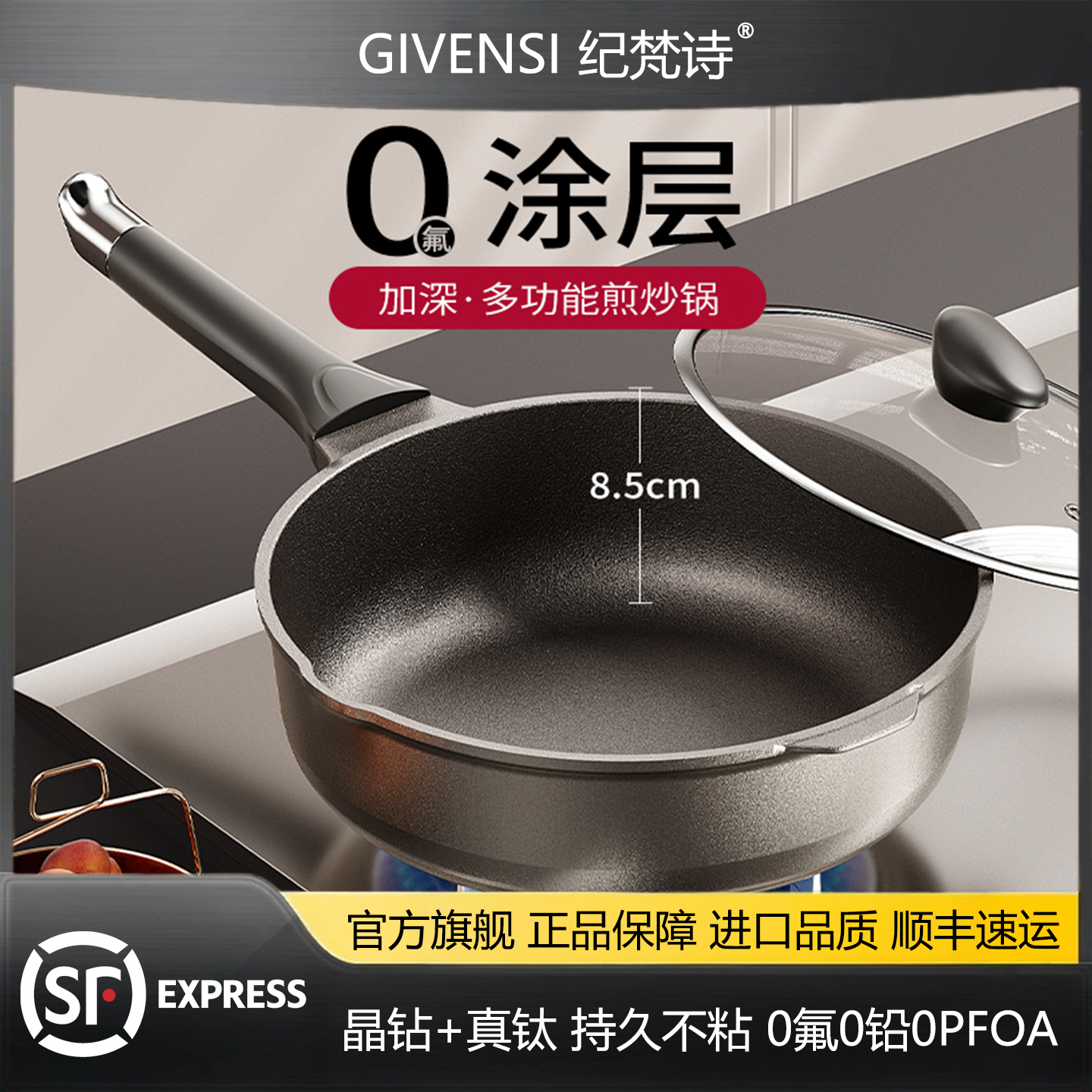 纪梵诗GIVENSI晶钻钛平底锅不粘锅家用无涂层牛排煎锅燃气电磁炉