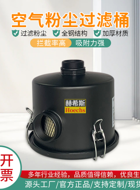 真空泵过滤器总成1.5寸工业集尘桶高压风机旋涡气泵吸尘过滤F003