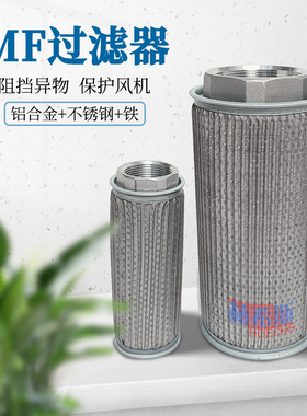 高压风机过滤芯漩涡气泵粉尘过滤器1.2寸1.5寸2寸2.5寸MF12/16/20