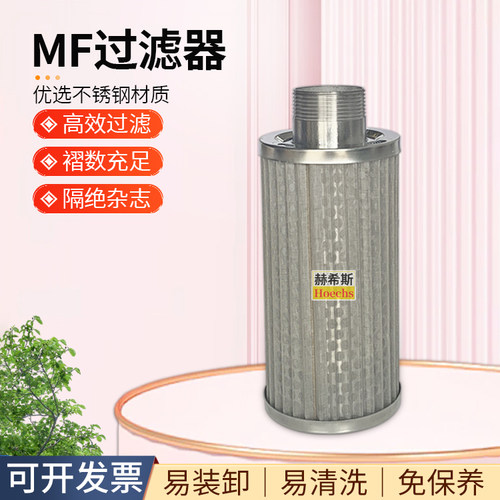 全不锈钢过滤器MF空气滤芯风机