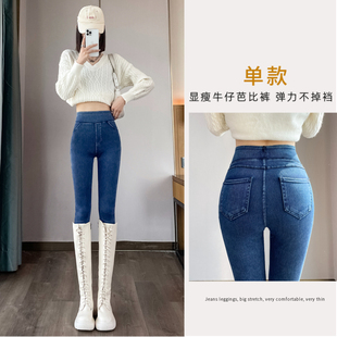 女 瑜伽打底裤 紧身显瘦牛仔裤 外穿高腰收腹提臀弹力百搭小脚裤