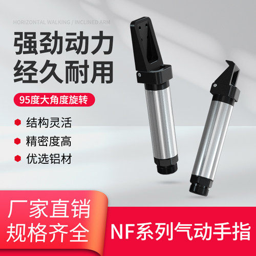 智鑫云10年实力厂家95度手指夹具