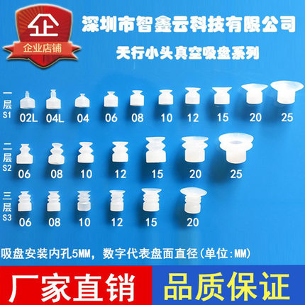机械手真空吸盘天行小头一二三层硅胶吸嘴耐高温工业气动小吸咀