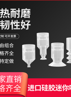机械手真空吸盘SMC迷你吸盘ZP迷你小吸嘴BT3-5强力硅胶吸盘气动