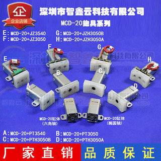 智鑫云天行机械手抱具JC18R020M斯大抱具小气缸MCD-20微型汽缸