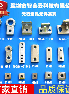 机械手配件天行治具连接块JE40D020单双孔螺母金具固定块铝条滑块