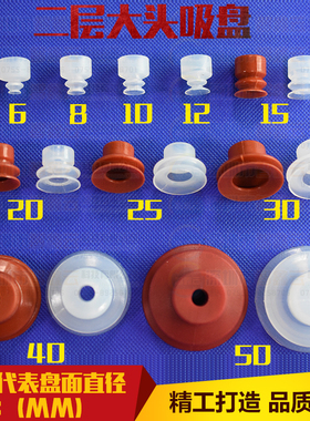 工业机械手配件气动真空吸盘天行大头双层DP大尾两层强力红色吸嘴