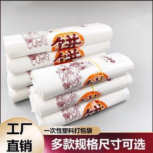 烧饼塑料袋牛肉饼馅饼外卖打包袋背心式手提袋手抓饼煎饼包装袋
