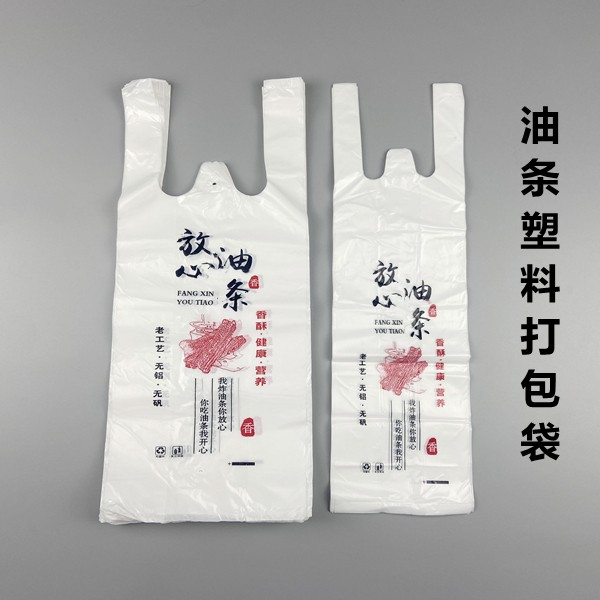 放心打包袋包装袋背心袋外卖