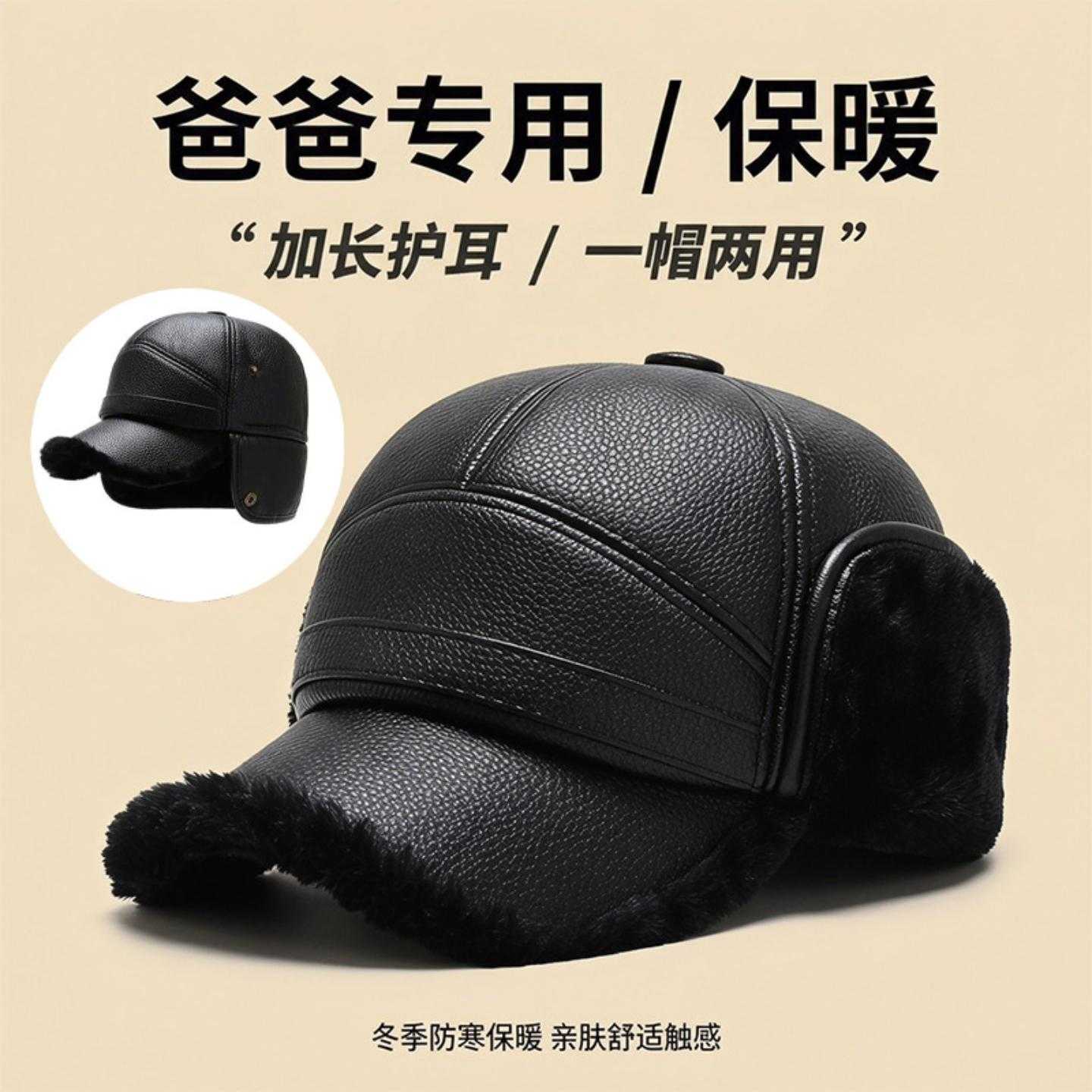 秋冬中老年男士加绒皮帽一帽两戴加厚保暖防寒护耳爸爸短檐鸭舌帽