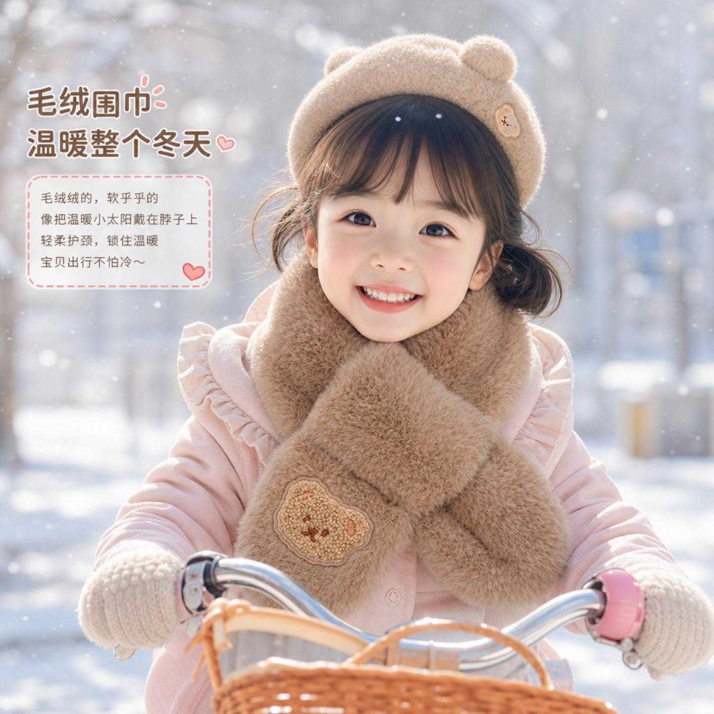 冬季儿童可爱毛绒脖套男童女孩加绒加厚保暖围巾宝宝卡通交叉围脖