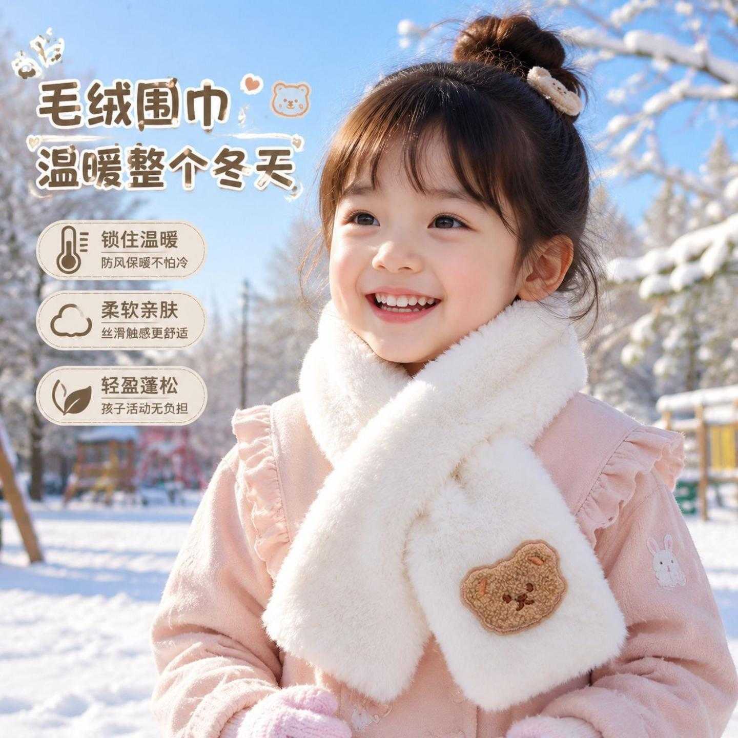 冬季儿童可爱毛绒脖套男童女孩加绒加厚保暖围巾宝宝卡通交叉围脖