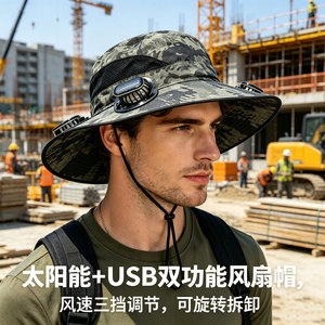 太阳能充电风扇帽子男女户外登山钓鱼干活遮阳防晒风扇帽三个风扇
