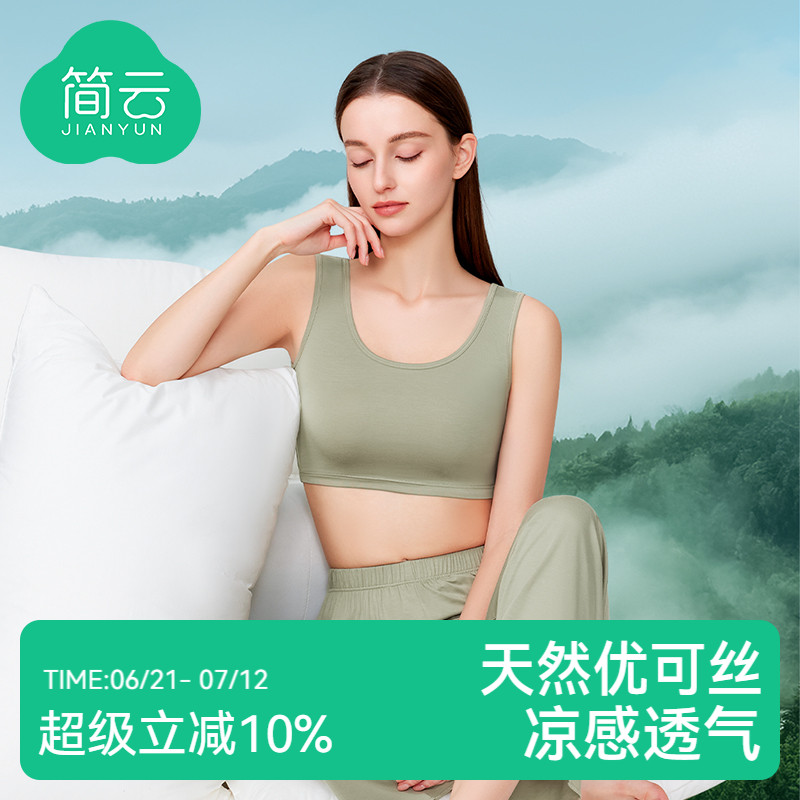 简云莫代尔露脐背心女白色抹胸吊带遮副乳防走光夏季薄款打底内搭