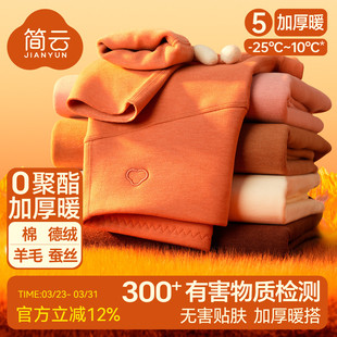 冬季 女德绒发热收腹打底线裤 加厚加绒秋裤 简云羊毛蚕丝高腰保暖裤