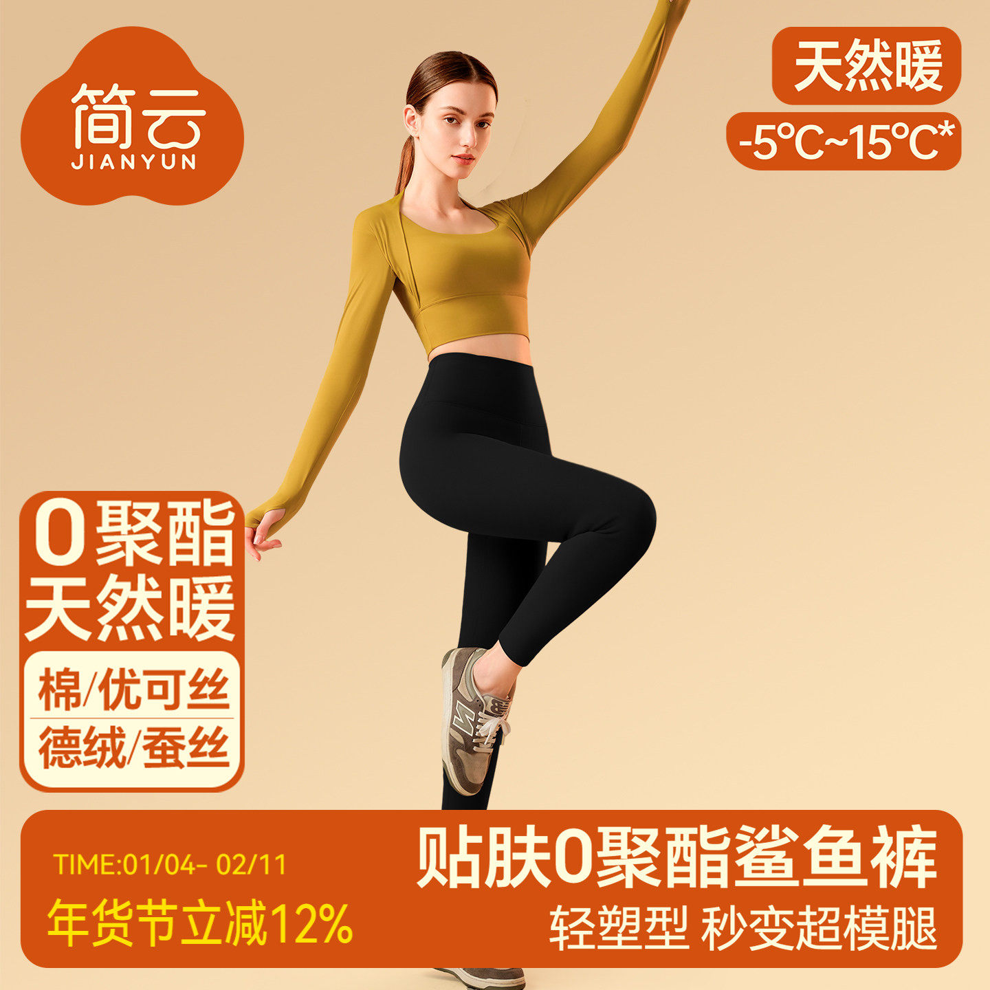 简云蚕丝德绒收腹提臀裤女加厚加绒高腰塑形保暖裤收小肚子美体裤