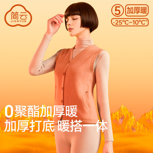 简云加厚加绒开衫马甲羊毛蚕丝