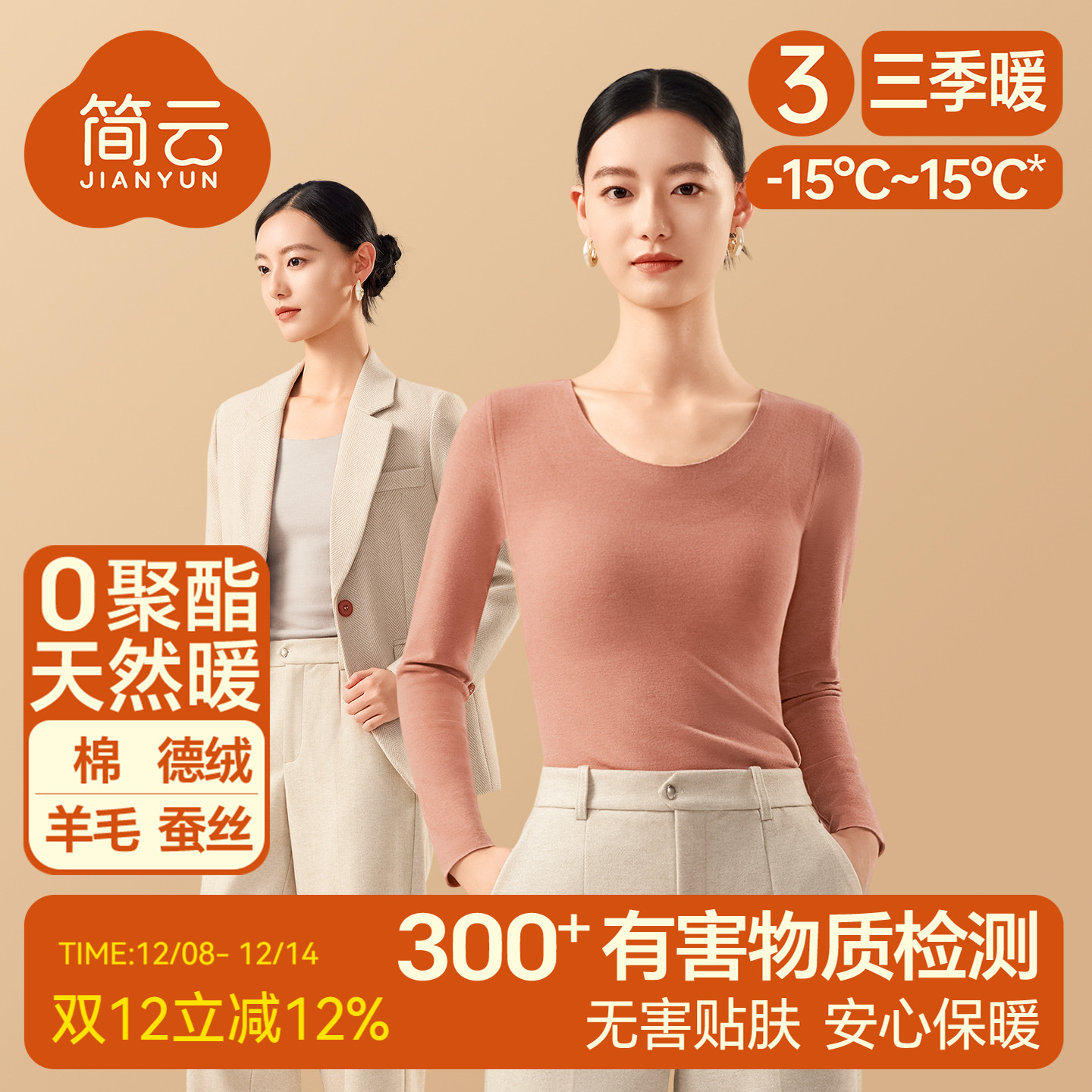 简云圆领文胸保暖上衣女