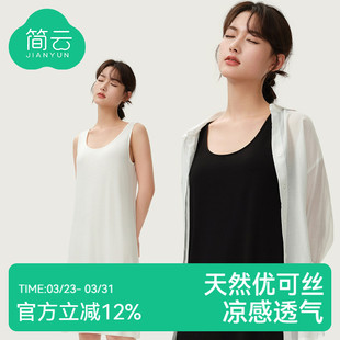 外穿长裙夏 上衣2026新款 简云莫代尔吊带背心女中长款 内搭打底无袖