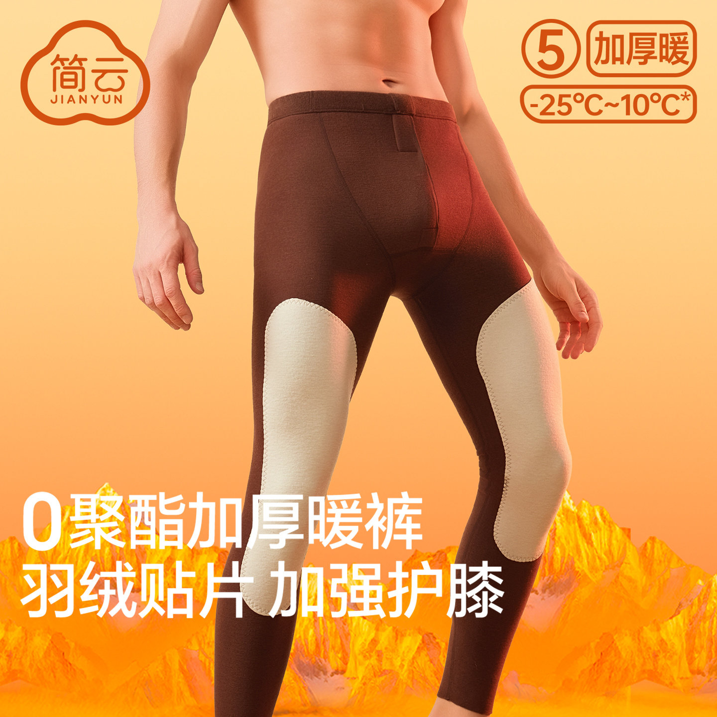简云加厚加绒保暖裤男士棉裤羊毛蚕丝打底秋裤发热德绒衬裤绒裤冬