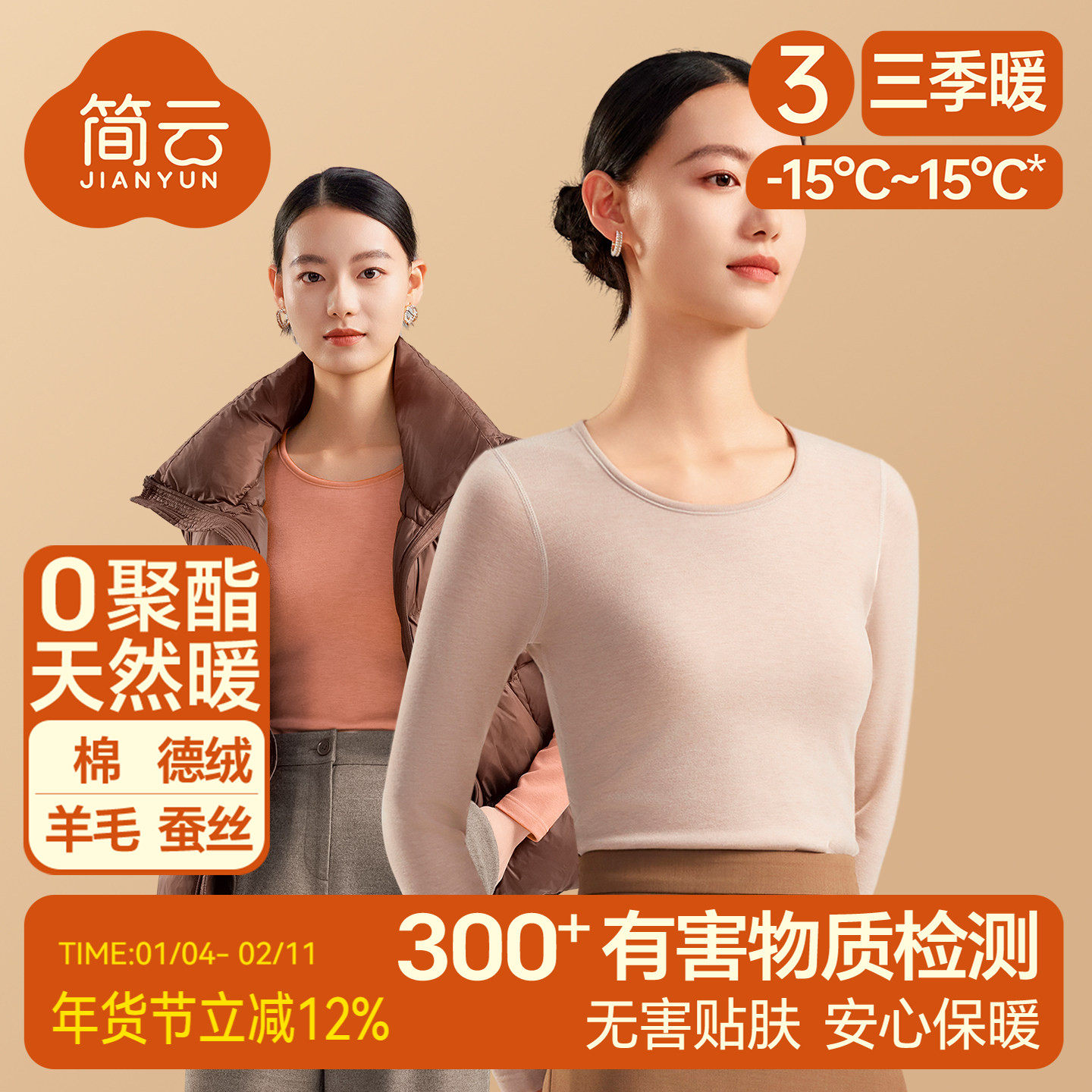 简云蚕丝德绒发热保暖内衣女羊毛长袖打底衫内搭上衣加绒秋衣冬季,女士内衣/男士内衣/家居服,保暖上装,淘宝优惠券,粉丝福利购,淘宝优惠卷