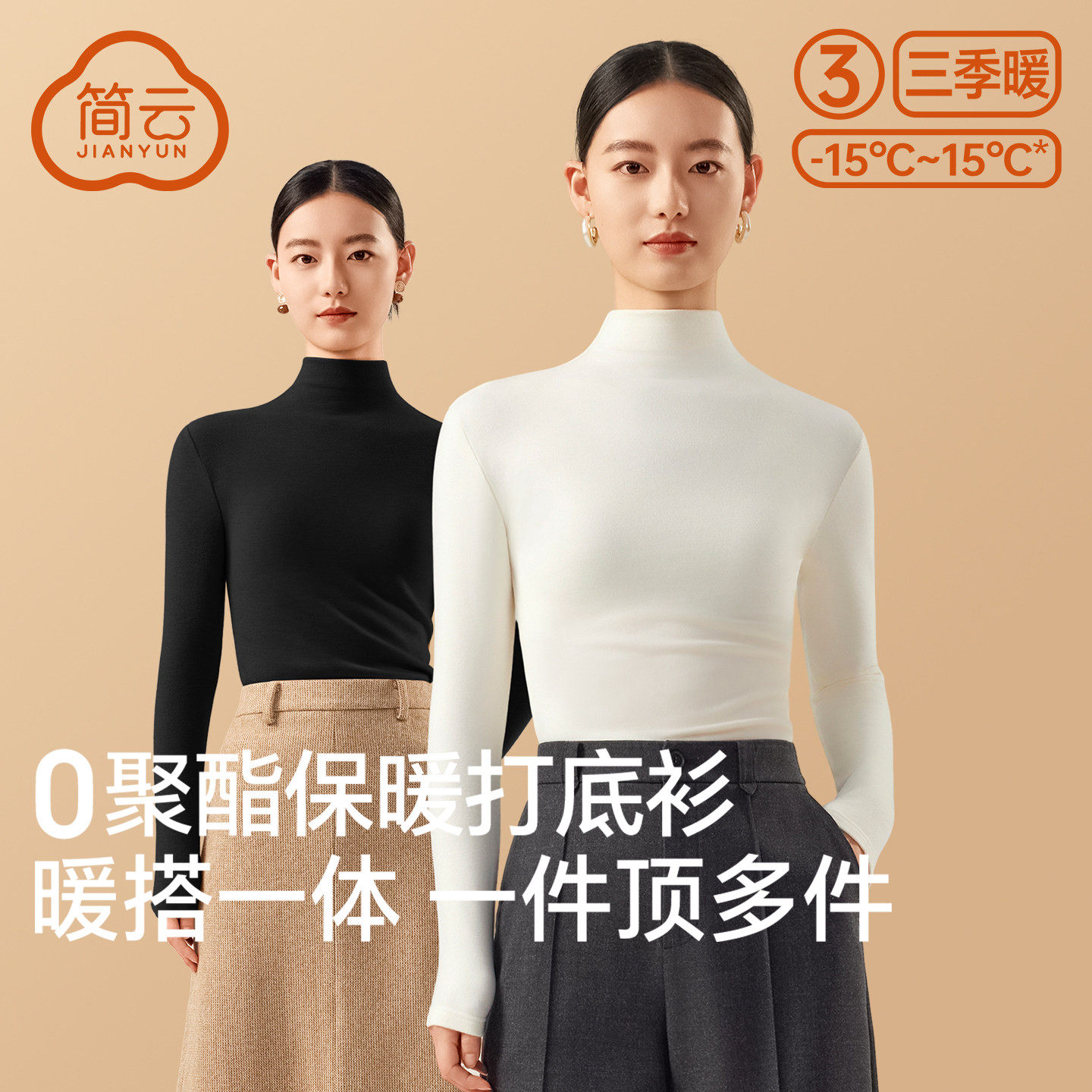 简云羊毛德绒半高领打底 21元 - 86线报