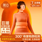 冬季 简云半高领羊毛蚕丝加厚加绒保暖内衣女德绒发热秋衣秋裤 套装