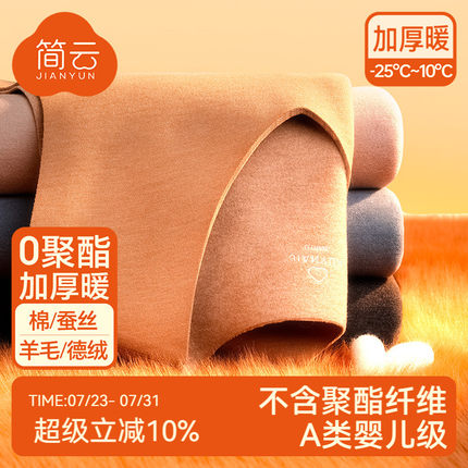 简云加厚加绒男士保暖背心羊毛蚕丝德绒发热无袖内衣无痕上衣冬季