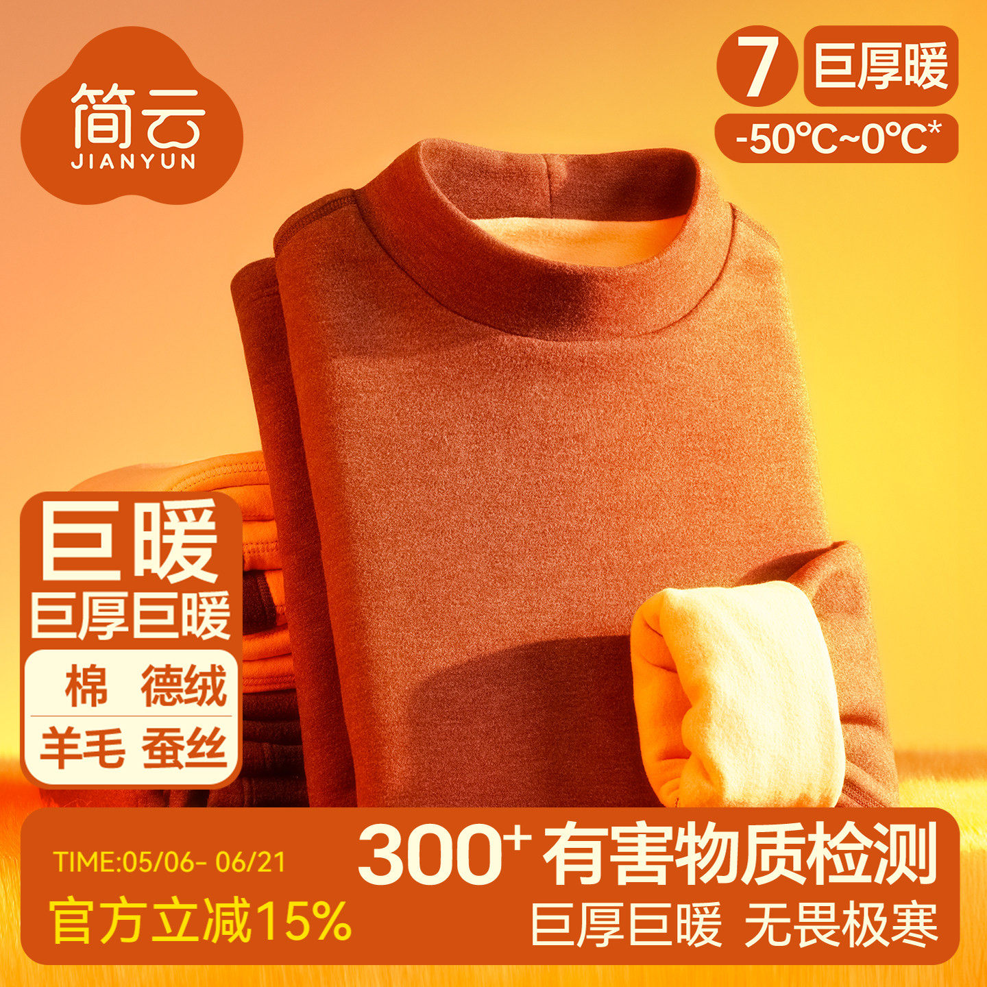 简云半高领羊毛蚕丝保暖内衣套装男士德绒发热加厚加绒秋衣秋裤冬