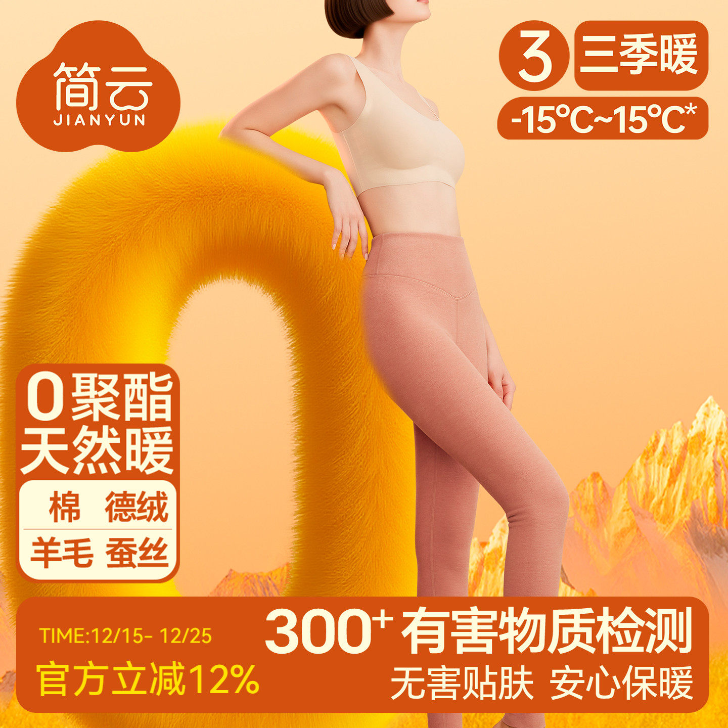 简云羊毛蚕丝德绒发热高腰秋裤女加绒保暖裤收腹衬裤打底线裤冬HD