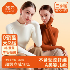 简云羊毛蚕丝半高领打底衫女秋衣保暖内衣德绒内搭长袖T恤上衣冬