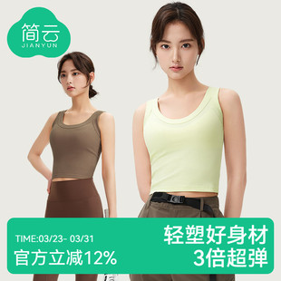 简云短款 夏 吊带背心女莫代尔白色露脐上衣内搭遮副乳打底2026新款