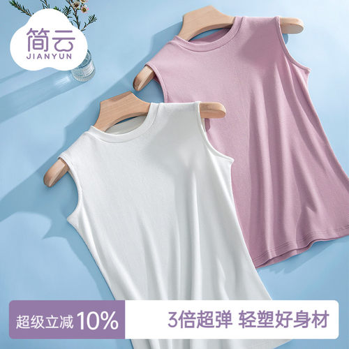 简云莫代尔无袖背心女