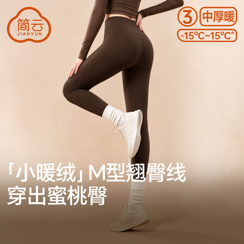 简云德绒高腰收腹保暖裤