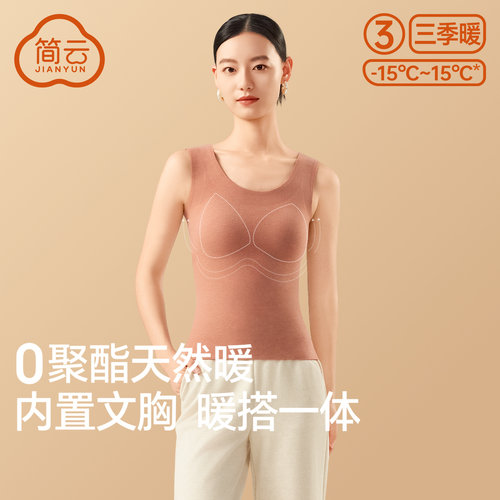 简云女士羊毛蚕丝德绒保暖背心