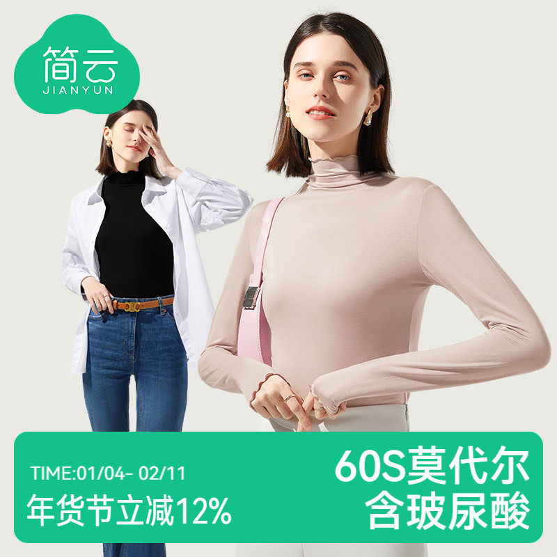 莫代尔半高领打底衫女内搭长袖t恤百搭秋衣女2025年新款薄款上衣,女装/女士精品,T恤,淘宝优惠券,粉丝福利购,淘宝优惠卷