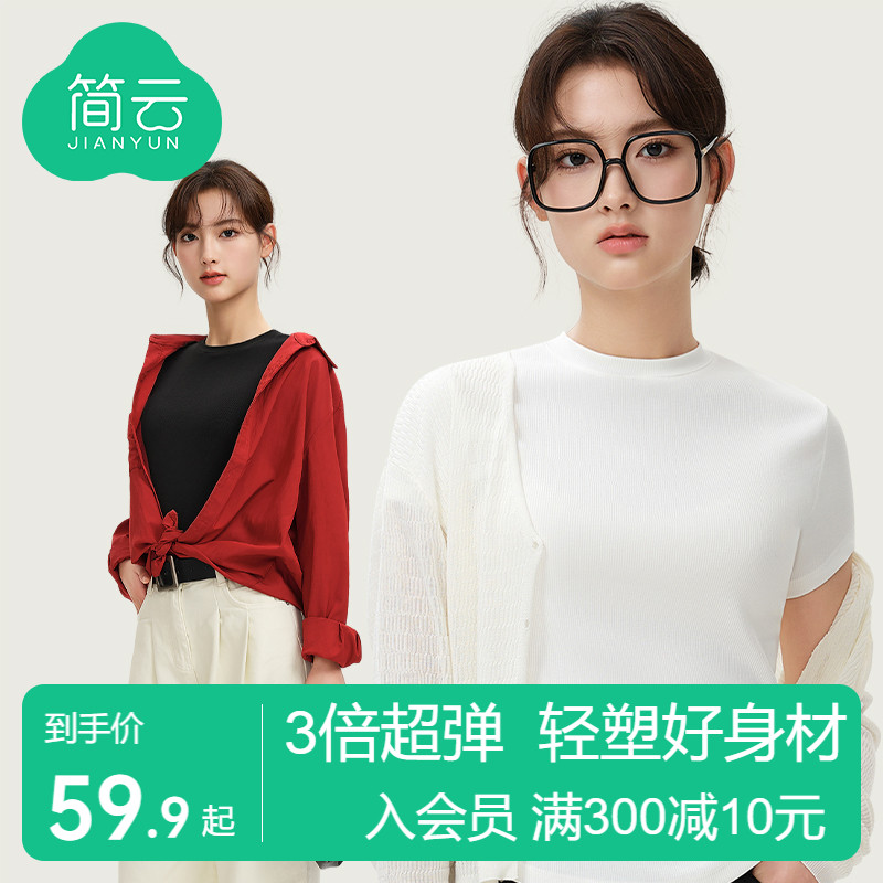 简云短袖T恤莫代尔棉女