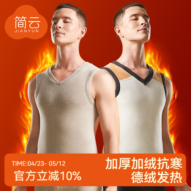 简云加绒加厚保暖背心男内穿打底坎肩上衣发热蚕丝德绒内衣冬季HD