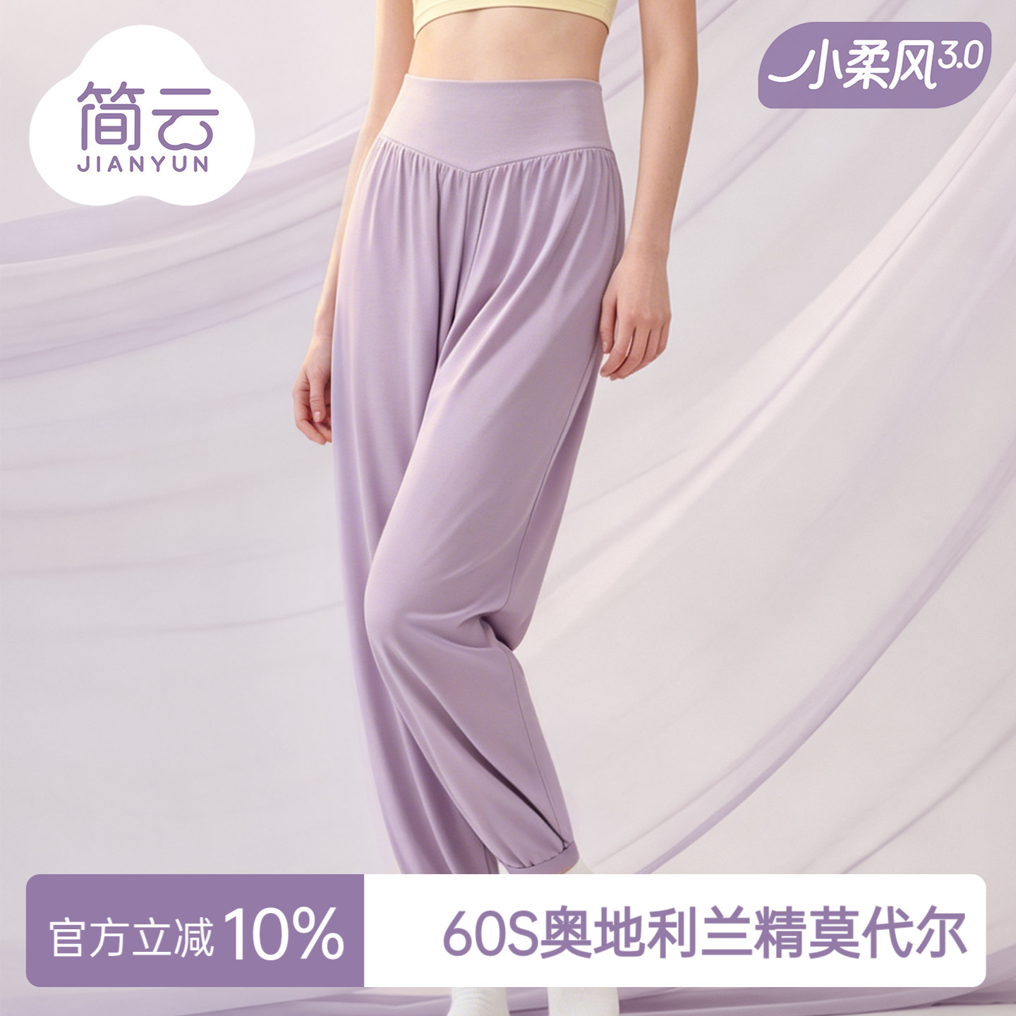 简云莫代尔九分裤束脚家居裤图片